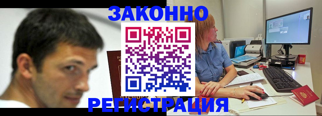 прописка для кредита в Псковской области