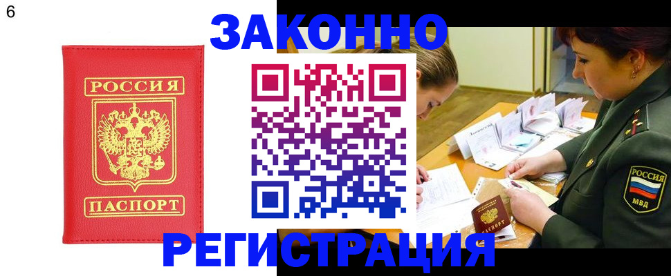 прописка для кредита в Псковской области