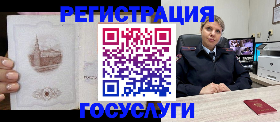 прописка для кредита в Псковской области